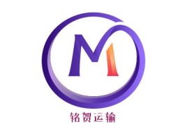 山东铭贺运输公司logo设计