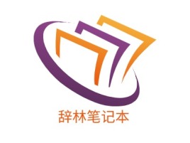 辞林笔记本logo标志设计