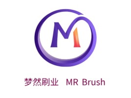 梦然刷业  MR Brush公司logo设计