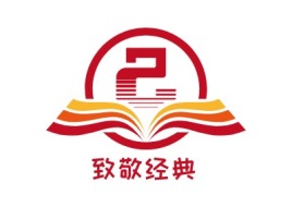致敬经典logo标志设计