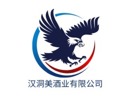 汉洞美酒业有限公司品牌logo设计