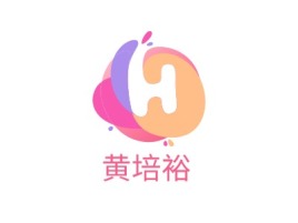 黄培裕logo标志设计