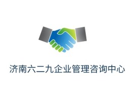 济南六二九企业管理咨询中心公司logo设计