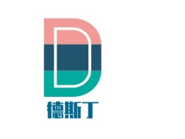 重庆德斯丁公司logo设计