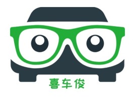 喜车俊公司logo设计