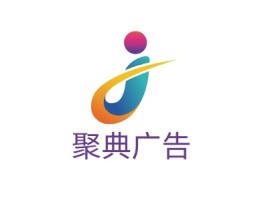 浙江聚典广告公司logo设计