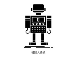 山东机器人授权公司logo设计