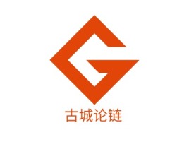 陕西古城论链金融公司logo设计