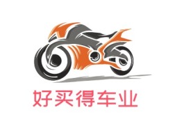 江苏好买得车业公司logo设计