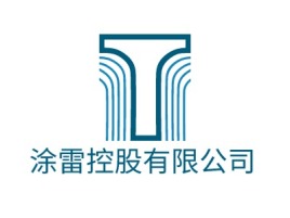 河南涂雷控股有限公司金融公司logo设计