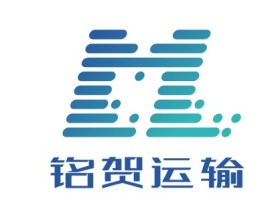 山东铭贺运输公司logo设计