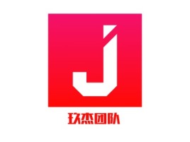 福建玖杰团队公司logo设计