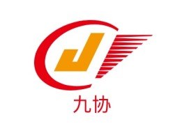 九协公司logo设计