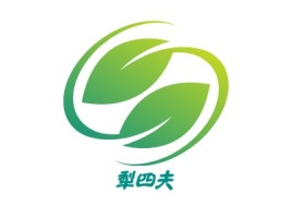 犁四夫品牌logo设计