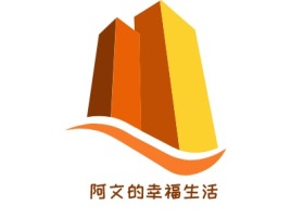湖南阿文的幸福生活公司logo设计