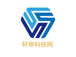 轩帝科技网logo标志设计
