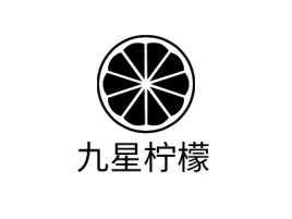 九星柠檬公司logo设计