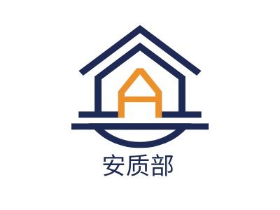 安質(zhì)部LOGO設(shè)計(jì)