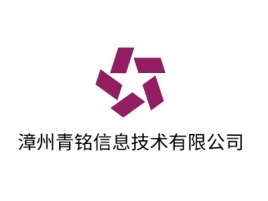 漳州青铭公司logo设计