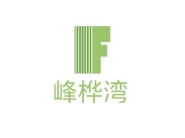 峰桦湾公司logo设计