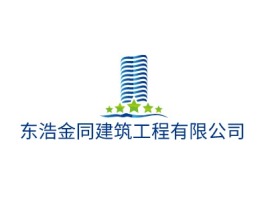东浩金同建筑工程有限公司企业标志设计