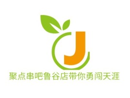 北京聚点串吧鲁谷店带你勇闯天涯品牌logo设计