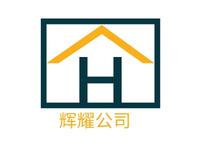 輝耀公司LOGO設計