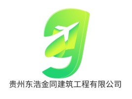 贵州贵州东浩金同建筑工程有限公司企业标志设计