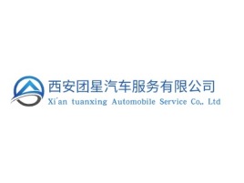 陕西团星汽车公司logo设计