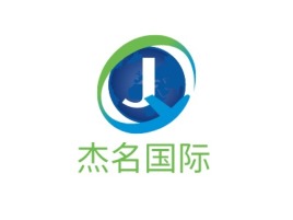 杰名国际公司logo设计