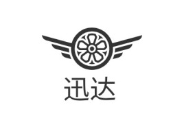 迅达公司logo设计