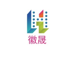 徽晟logo标志设计