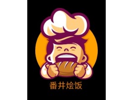 番井烩饭品牌logo设计