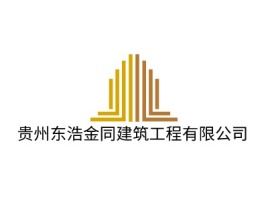贵州贵州东浩金同建筑工程有限公司企业标志设计