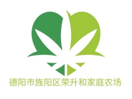 德阳市旌阳区荣升和家庭农场品牌logo设计