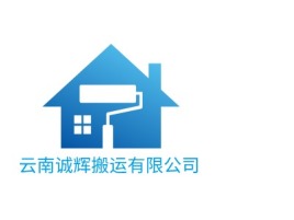 云南诚辉搬运有限公司公司logo设计