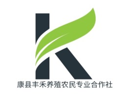 甘肃康县丰禾养殖农民专业合作社品牌logo设计
