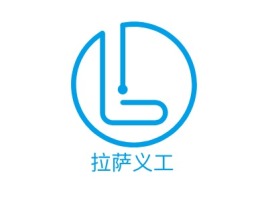 拉萨义工公司logo设计