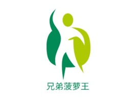 广西兄弟菠萝王品牌logo设计
