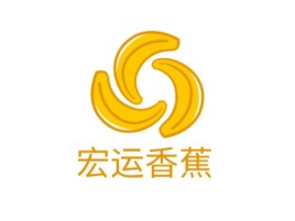 四川宏运香蕉品牌logo设计