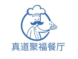 乌鲁木齐真道聚福餐厅店铺logo头像设计
