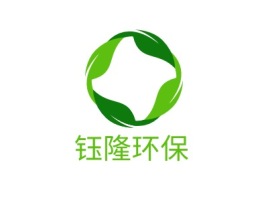 钰隆环保企业标志设计