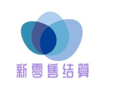 浙江新零售结算公司logo设计