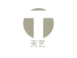 天艺公司logo设计