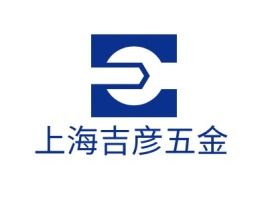 上海吉彦五金店铺标志设计
