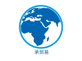 骉承贸易公司logo设计