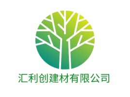 重庆汇利创建材有限公司企业标志设计