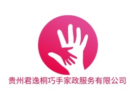 贵州贵州君逸桐巧手家政服务有限公司公司logo设计