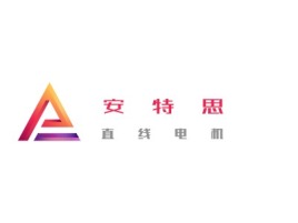 安特思公司logo设计