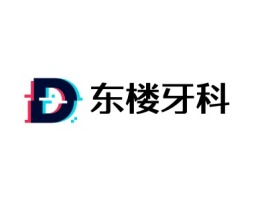 广西东楼牙科门店logo标志设计